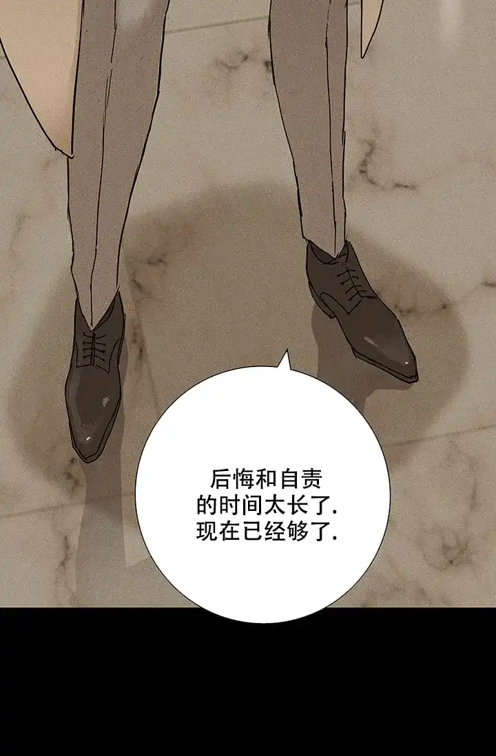 《已婚男》第96话 第55页