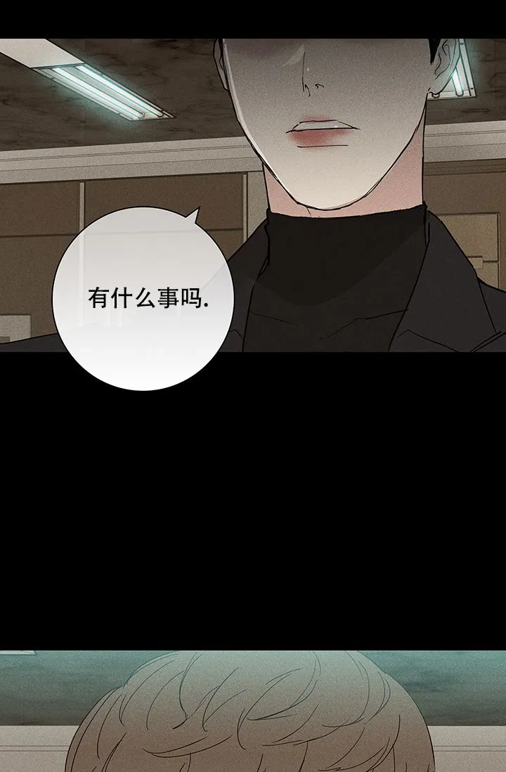 《已婚男》第96话 第39页