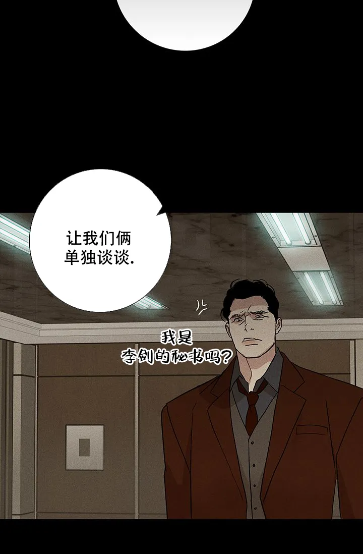 《已婚男》第96话 第48页