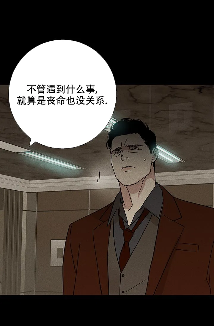 《已婚男》第96话 第57页