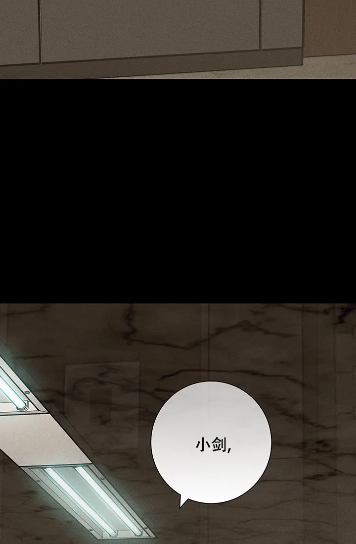 《已婚男》第96话 第59页