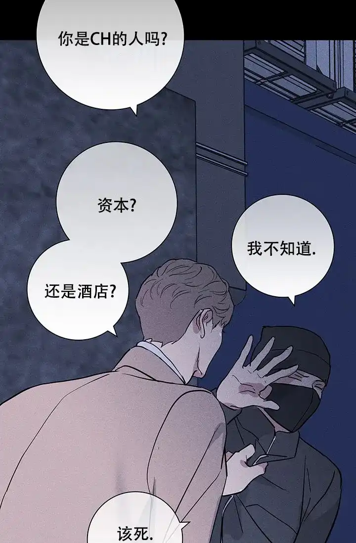 《已婚男》第96话 第24页