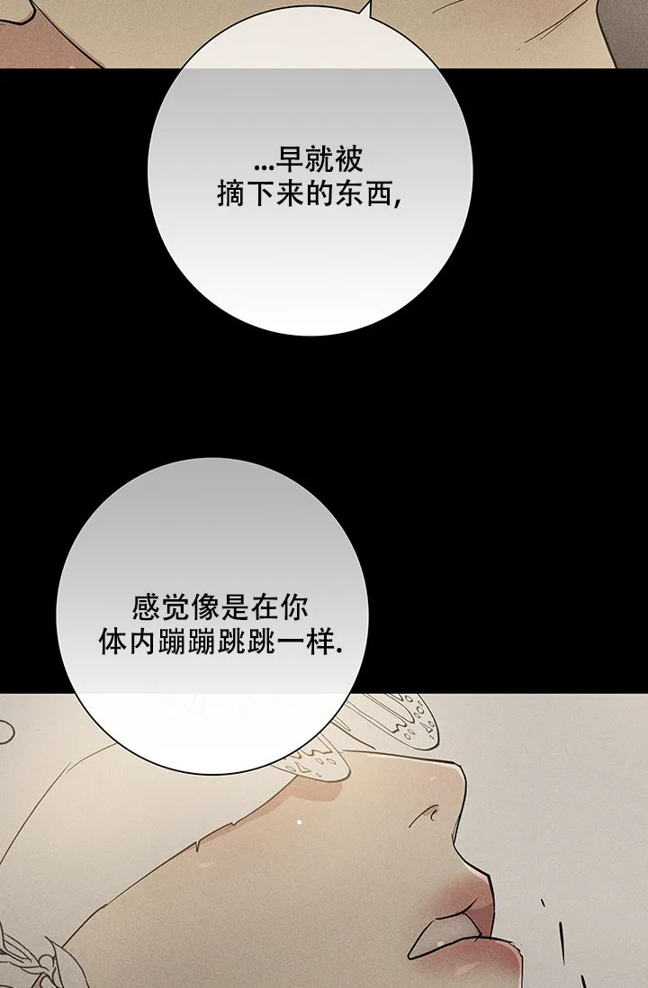 《已婚男》第96话 第8页
