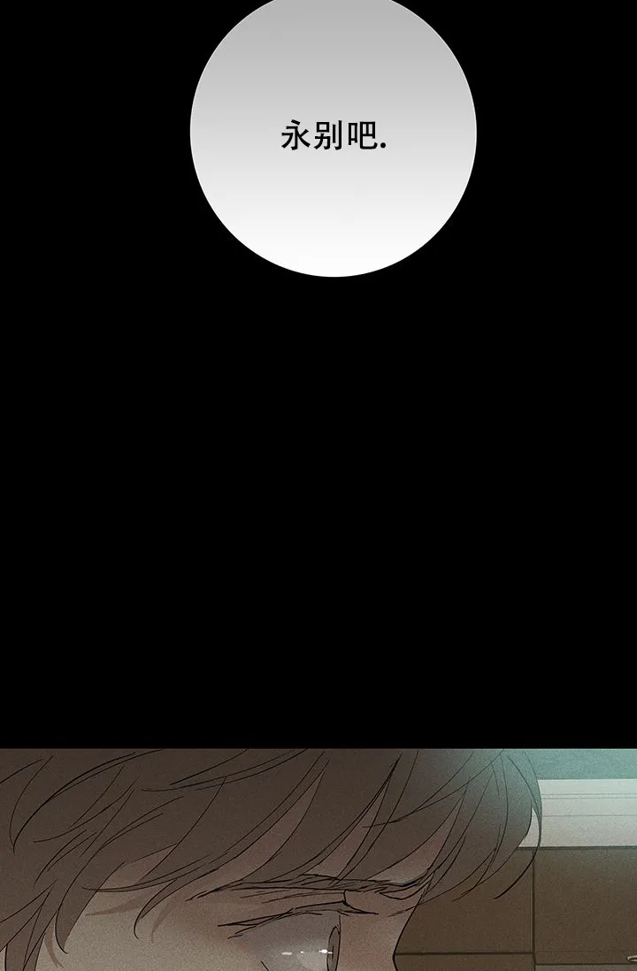 《已婚男》第96话 第77页