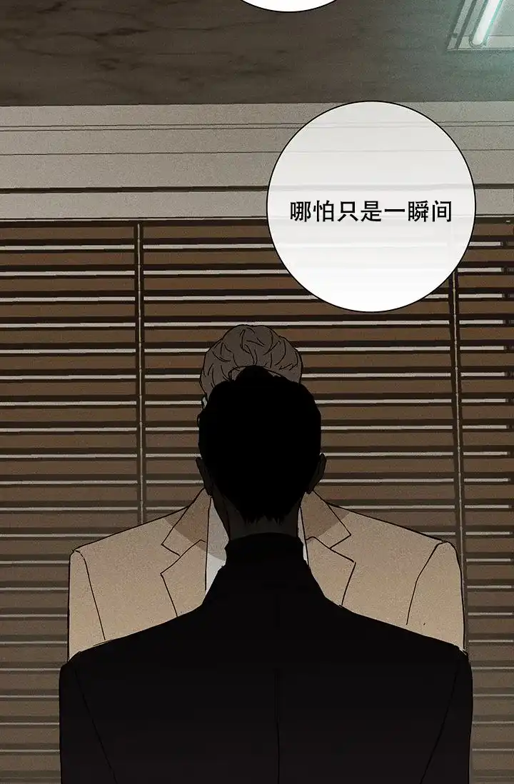 《已婚男》第96话 第63页