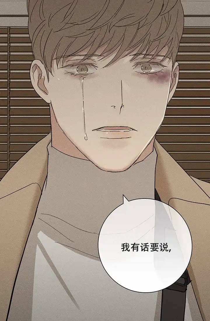 《已婚男》第96话 第40页