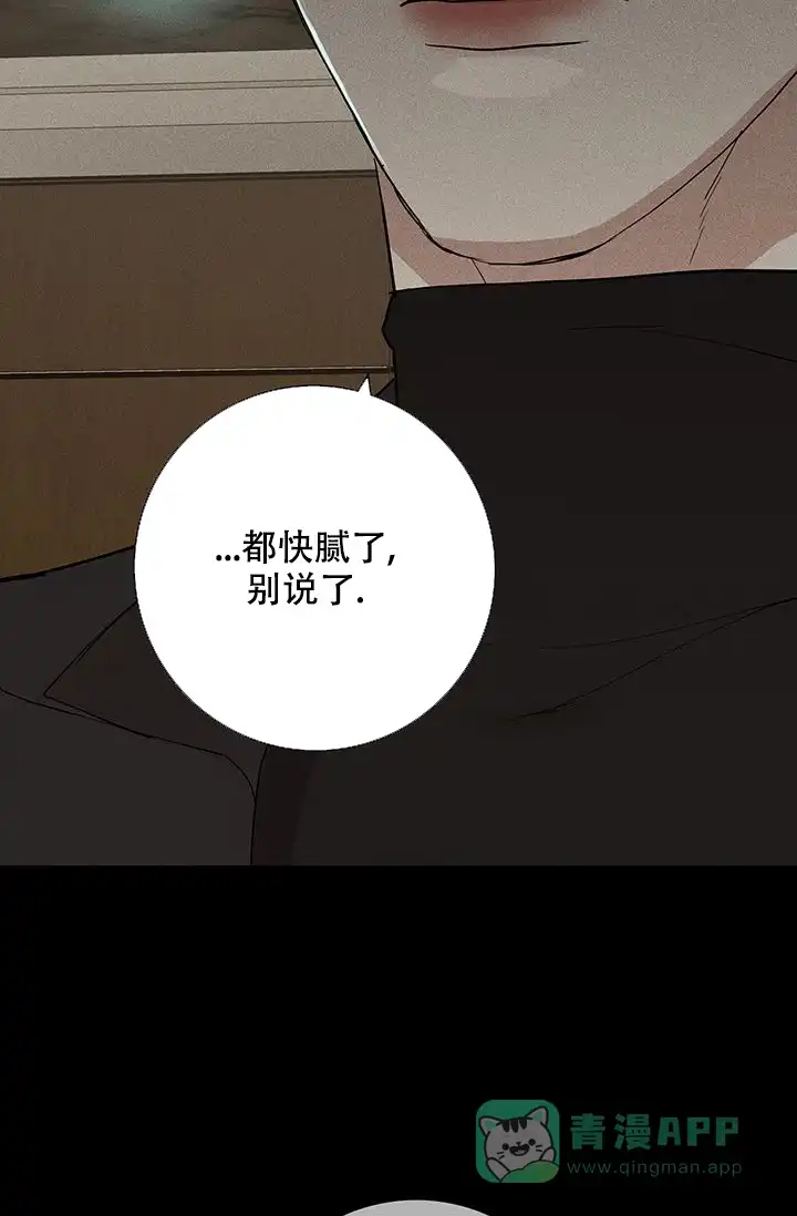 《已婚男》第96话 第76页