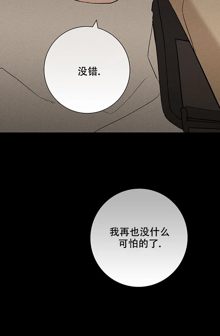 《已婚男》第96话 第53页