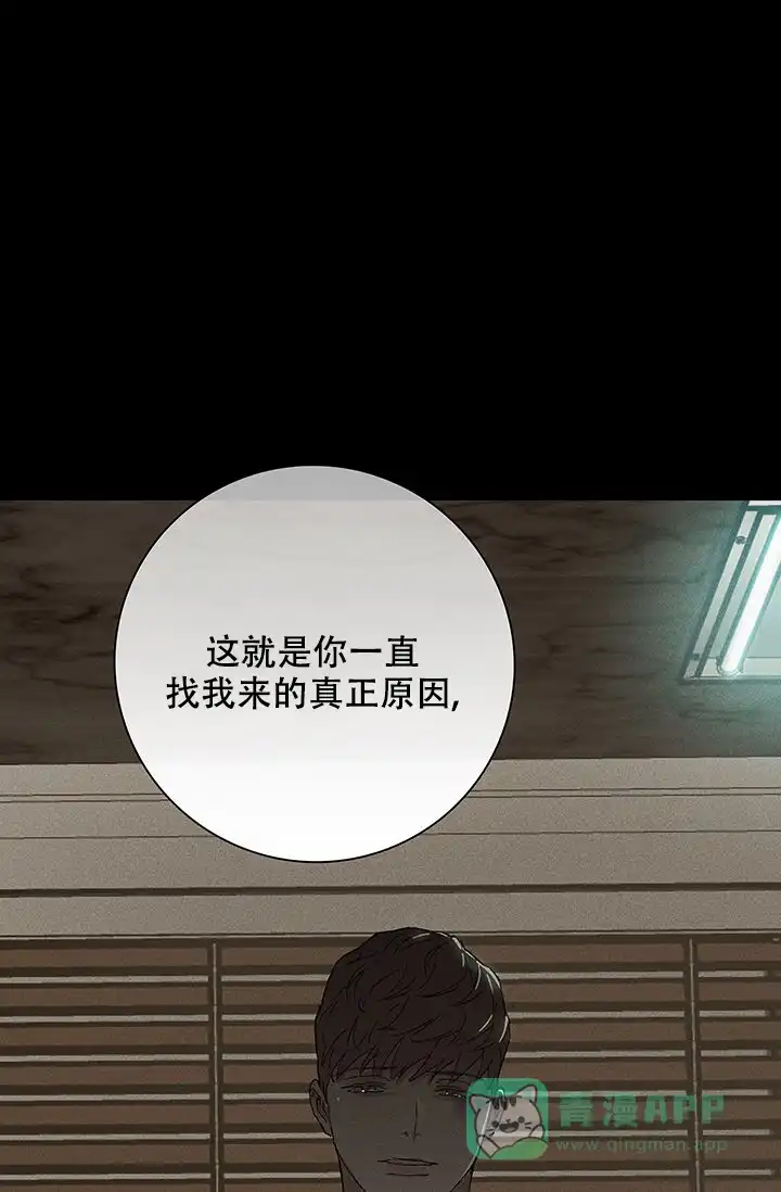 《已婚男》第96话 第71页