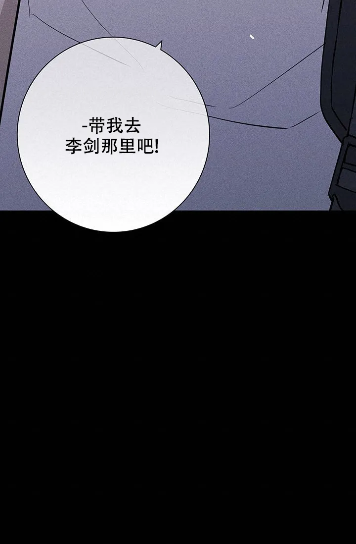 《已婚男》第96话 第28页