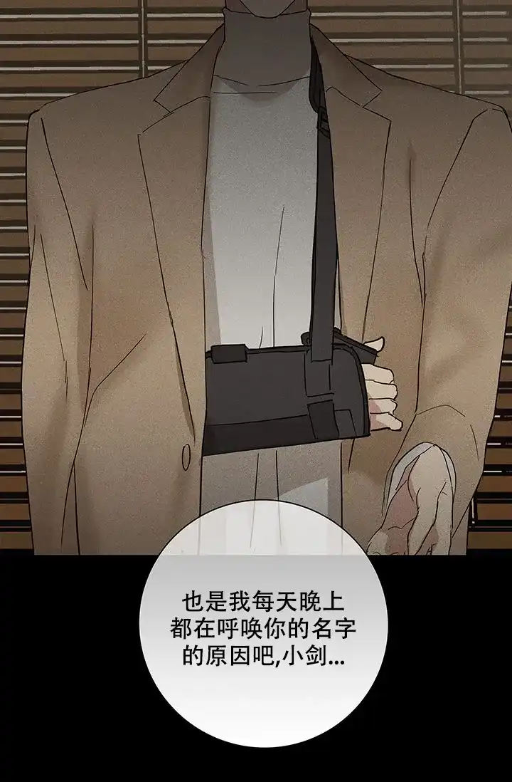 《已婚男》第96话 第72页