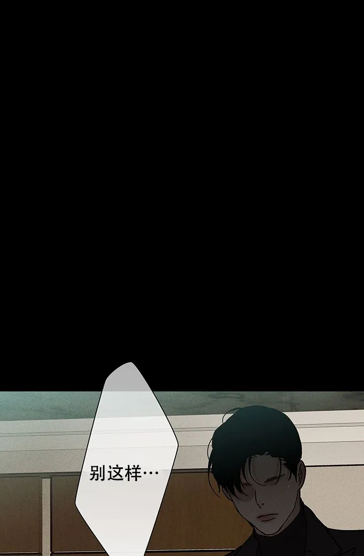 《已婚男》第97话 第8页