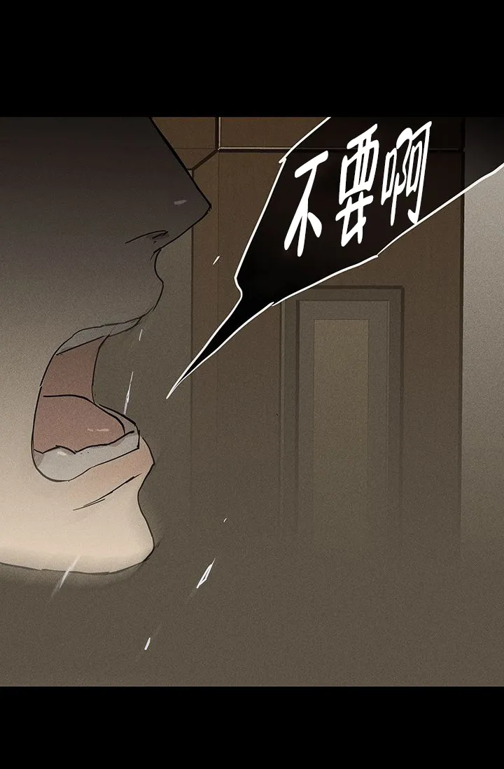 《已婚男》第97话 第22页
