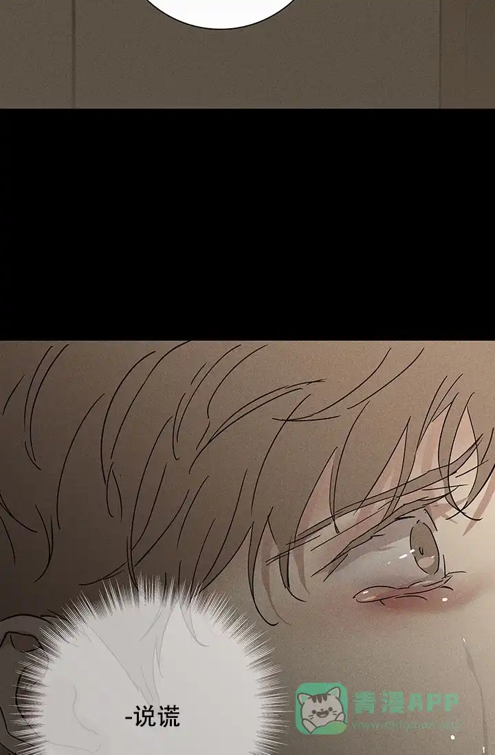 《已婚男》第97话 第41页