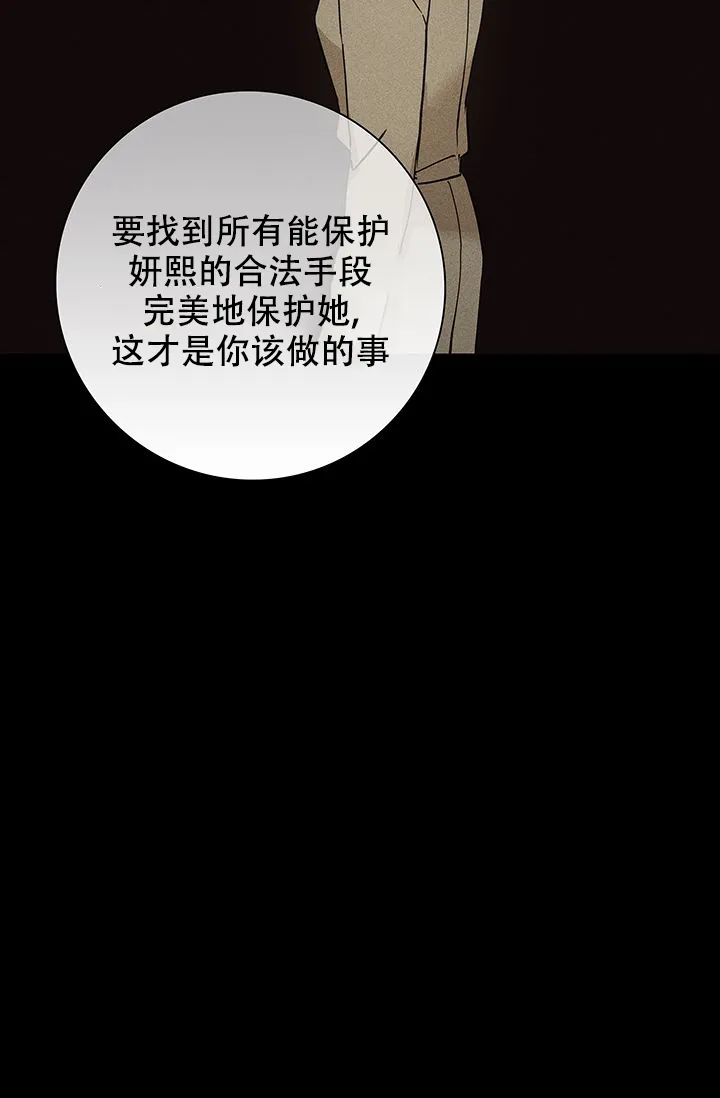 《已婚男》第97话 第65页