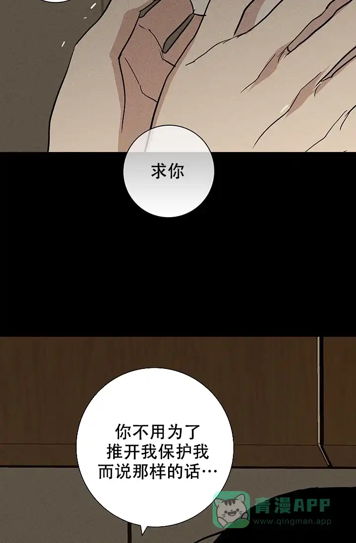 《已婚男》第97话 第46页