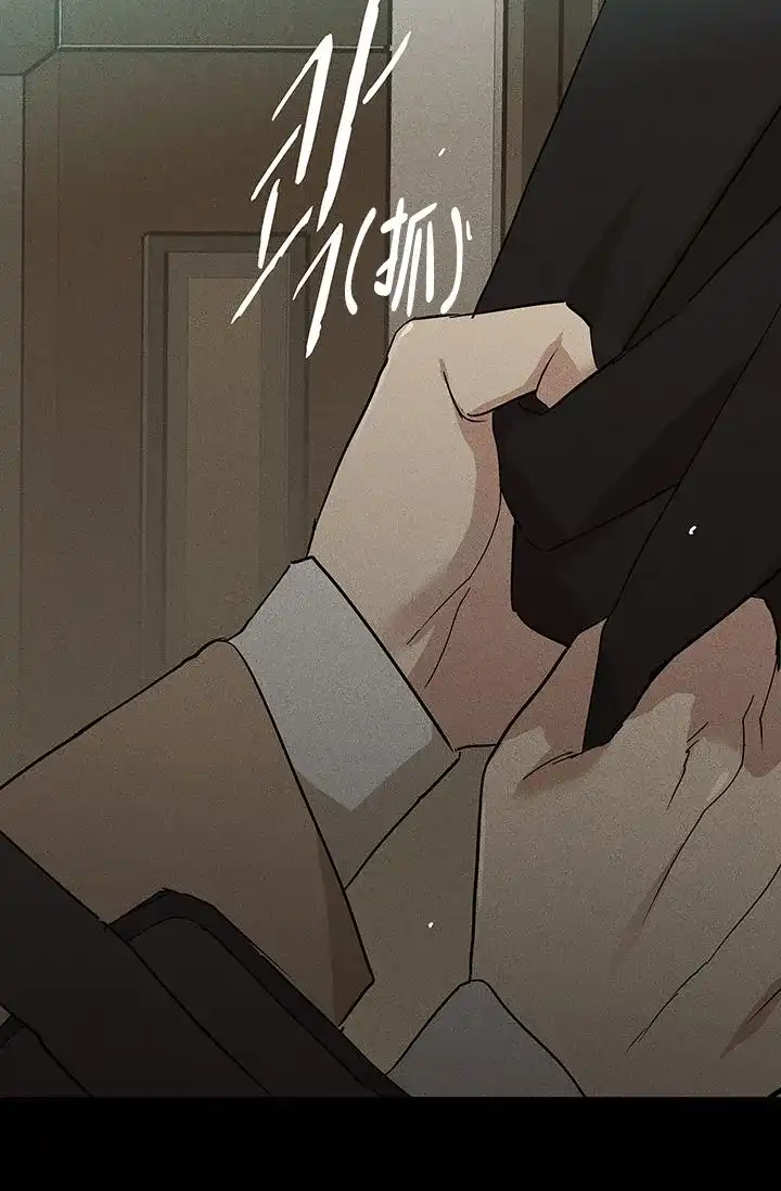 《已婚男》第97话 第7页