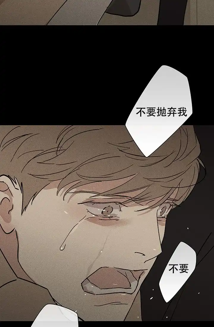 《已婚男》第97话 第24页