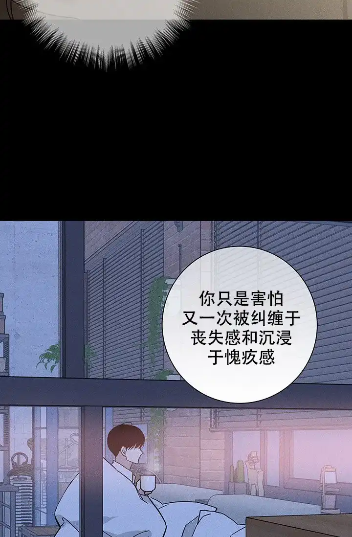 《已婚男》第97话 第42页