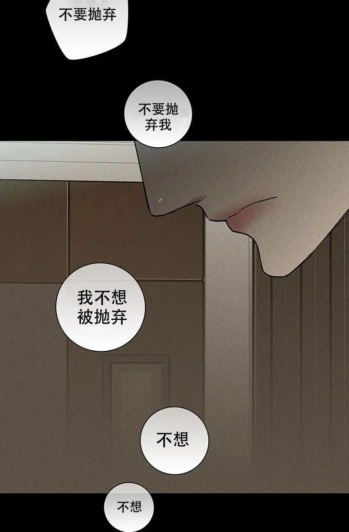 《已婚男》第97话 第25页
