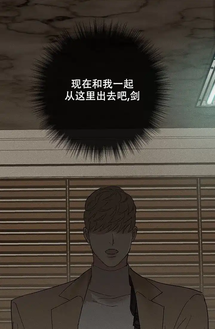 《已婚男》第97话 第87页