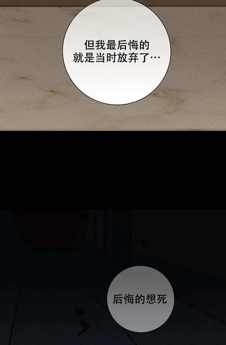 《已婚男》第97话 第34页