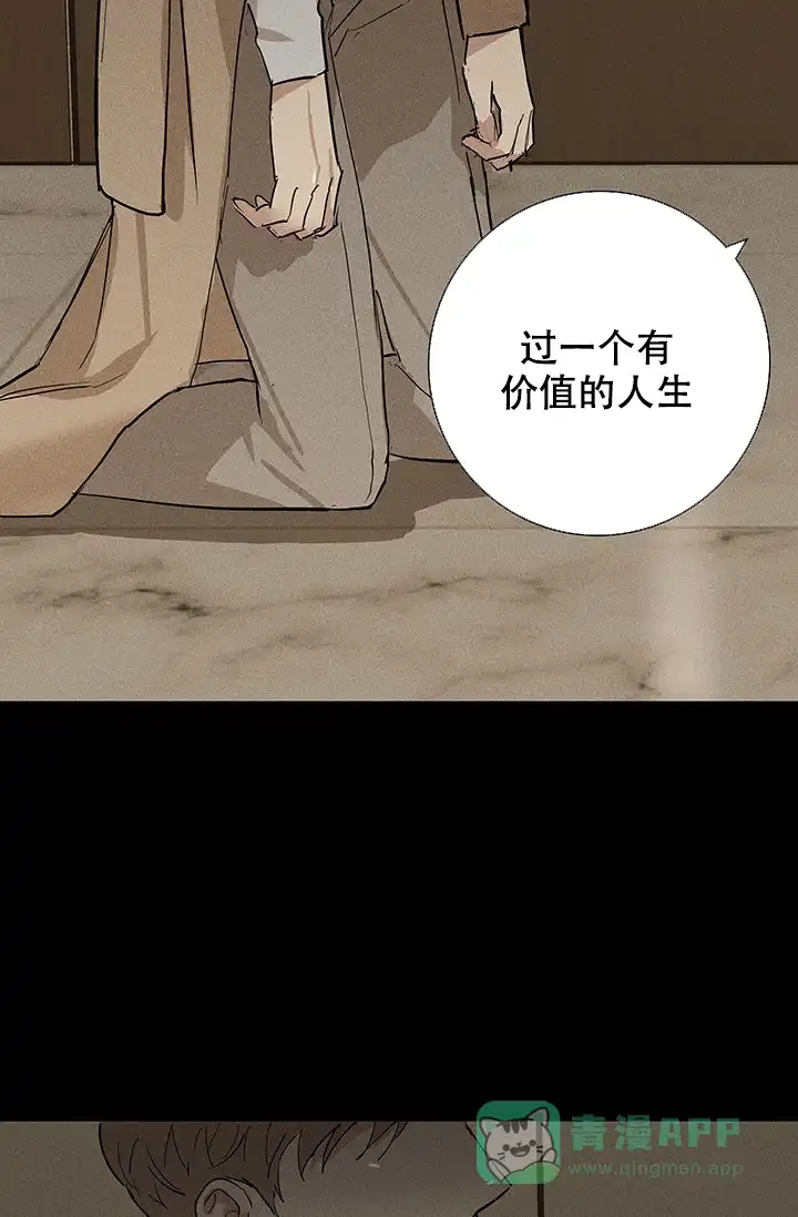 《已婚男》第97话 第71页