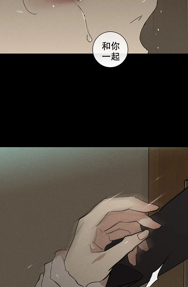 《已婚男》第97话 第20页