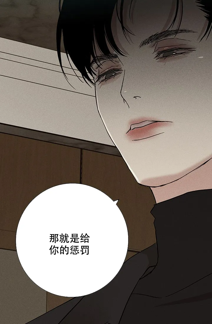 《已婚男》第97话 第75页
