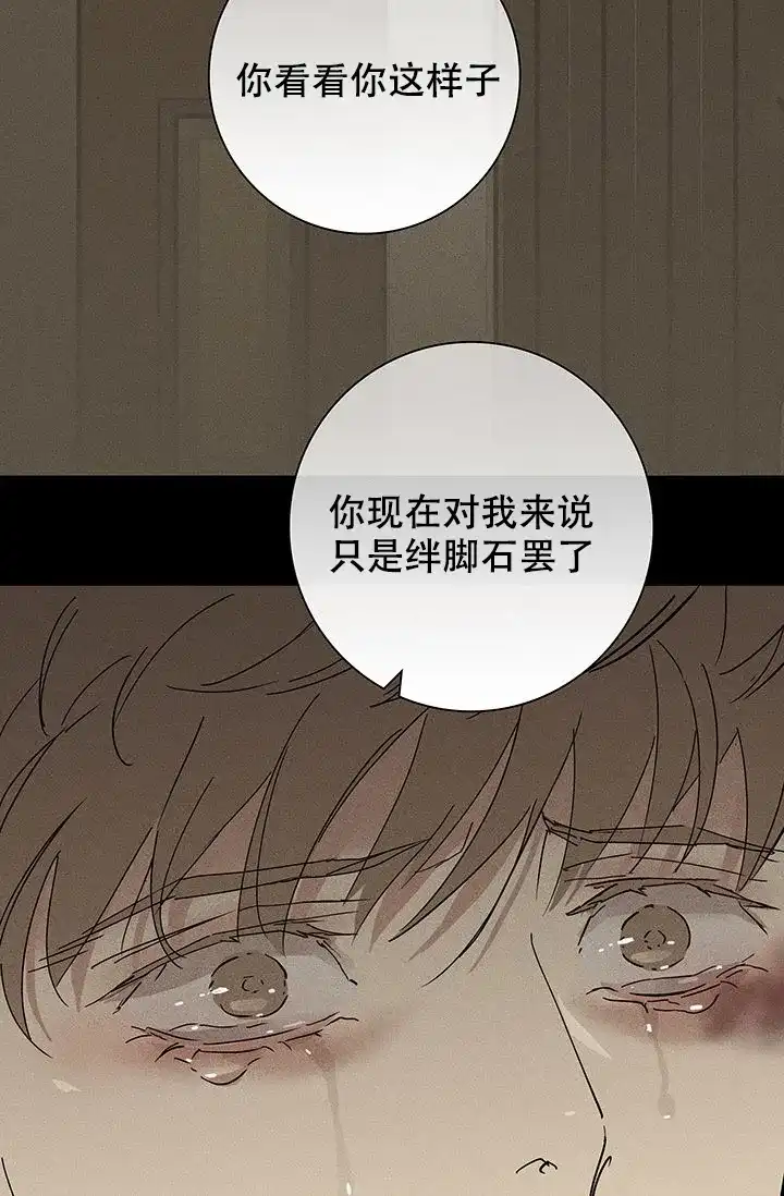 《已婚男》第97话 第13页