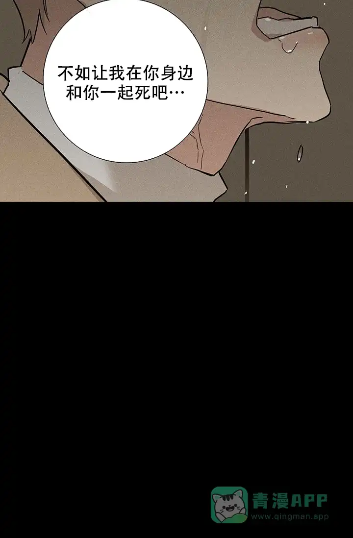 《已婚男》第97话 第51页