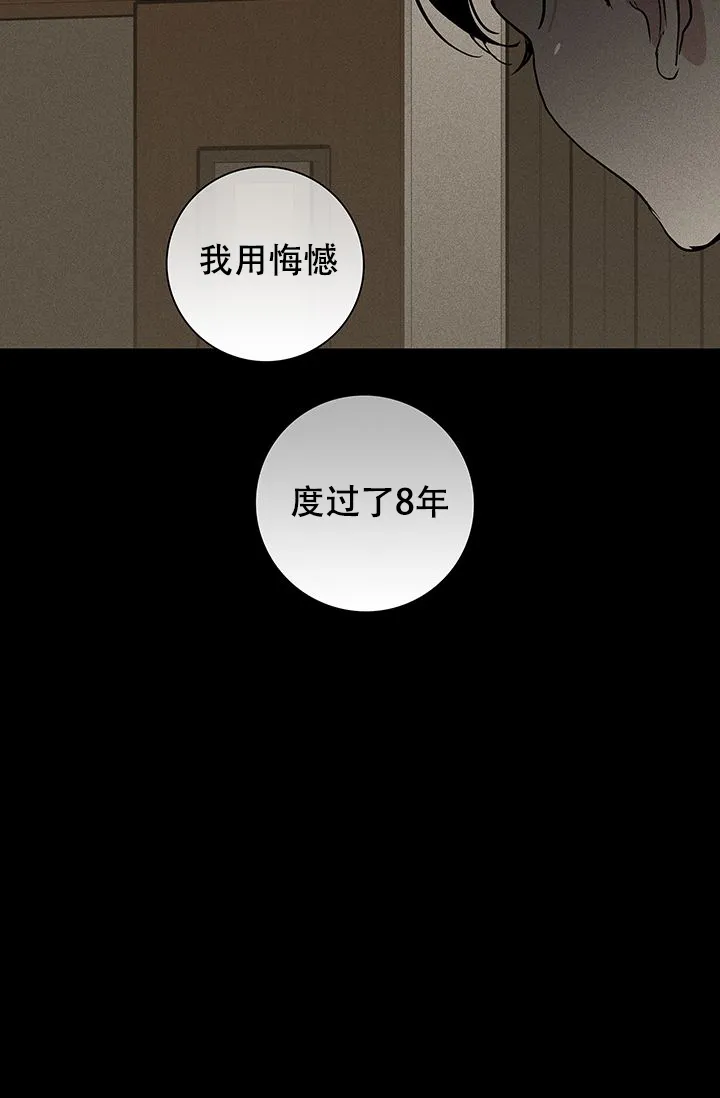 《已婚男》第97话 第37页