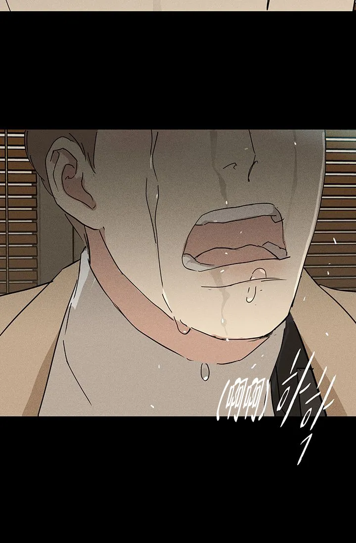 《已婚男》第97话 第14页