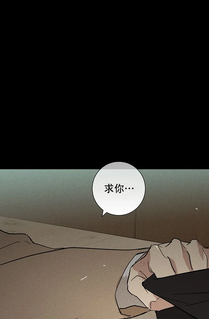 《已婚男》第97话 第15页