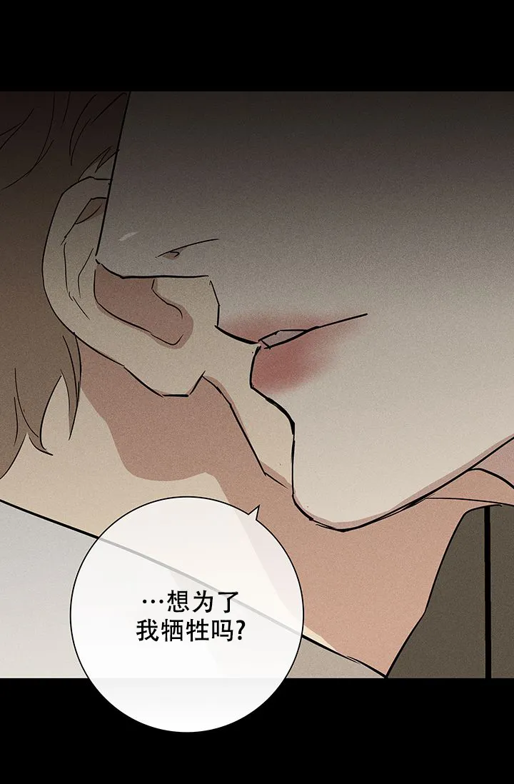 《已婚男》第97话 第53页