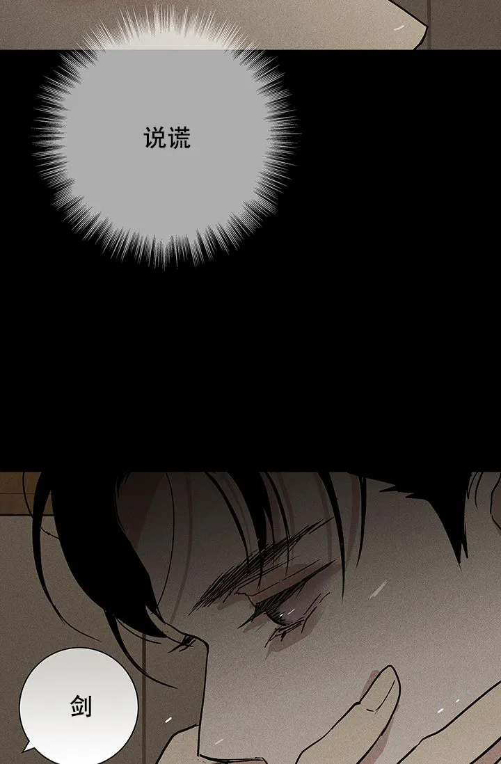 《已婚男》第97话 第45页