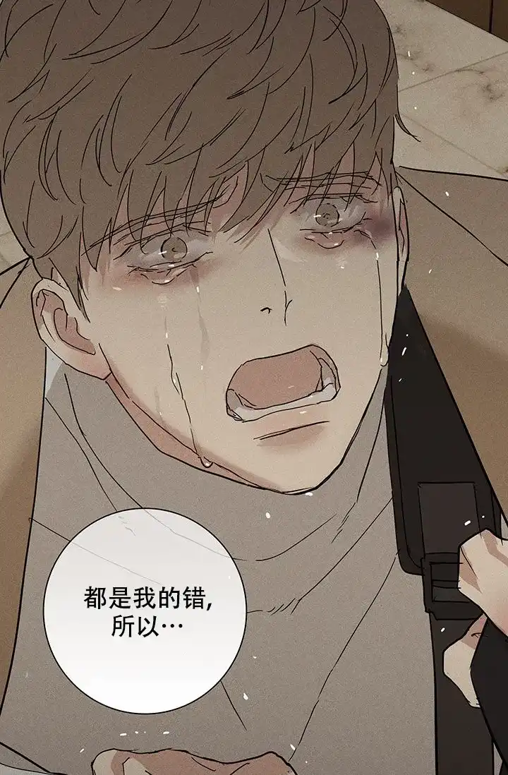《已婚男》第97话 第17页