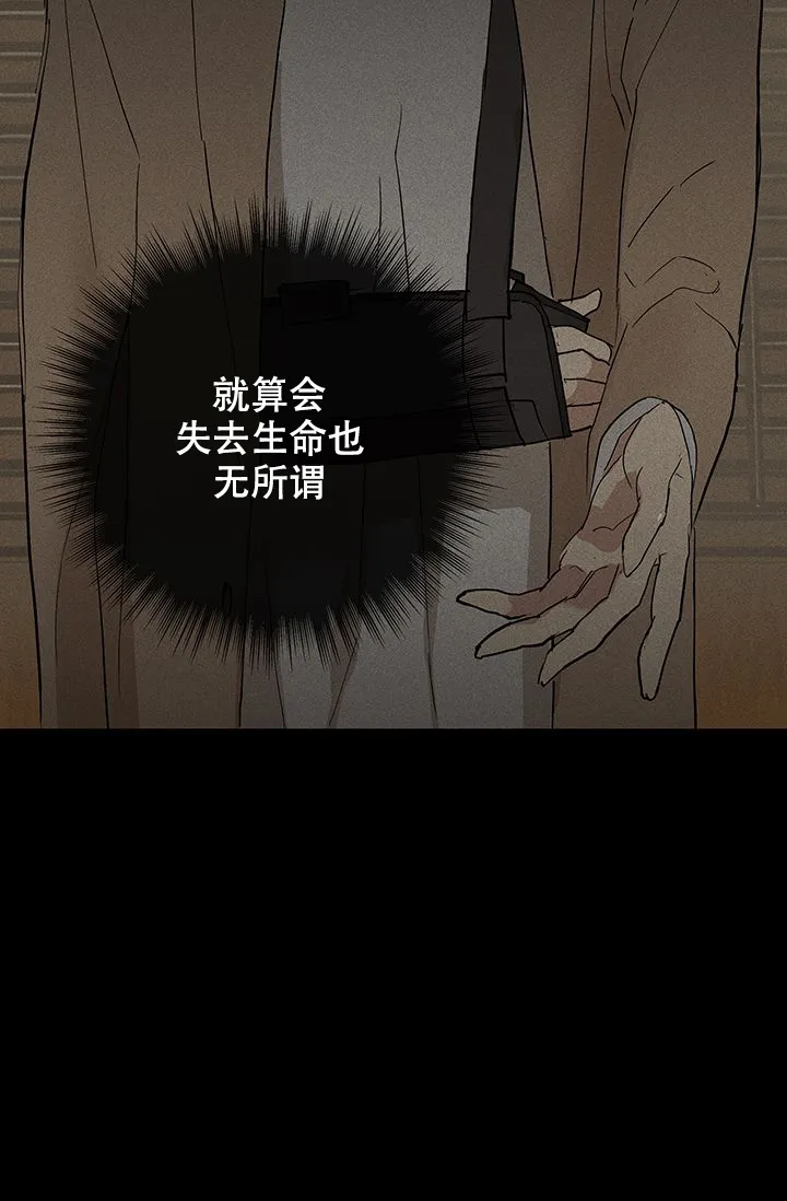 《已婚男》第97话 第88页
