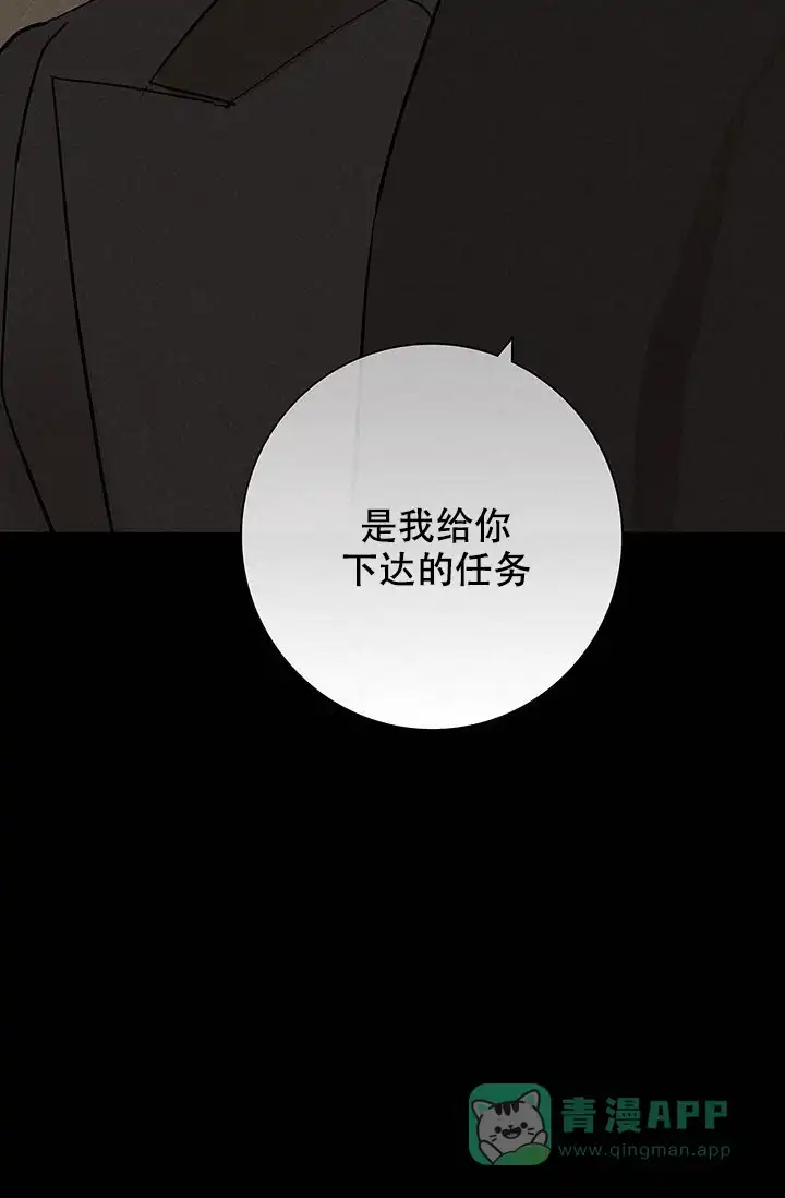 《已婚男》第97话 第76页