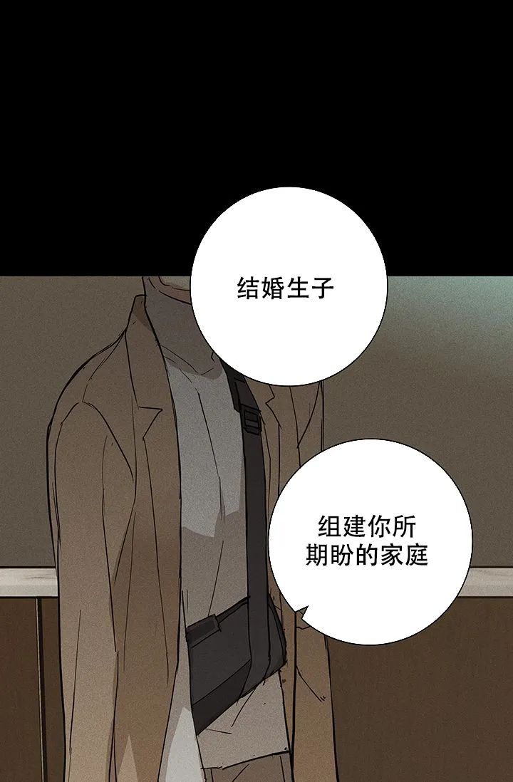 《已婚男》第97话 第70页