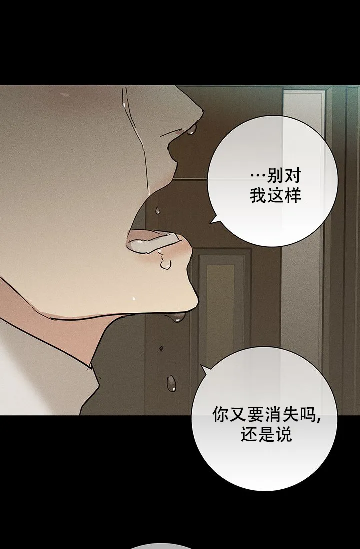 《已婚男》第97话 第10页