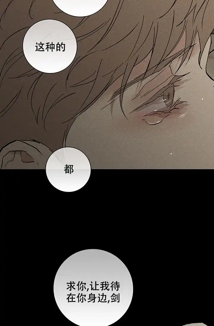 《已婚男》第97话 第49页