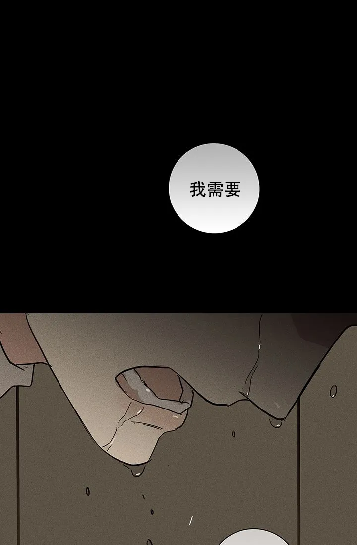 《已婚男》第97话 第28页