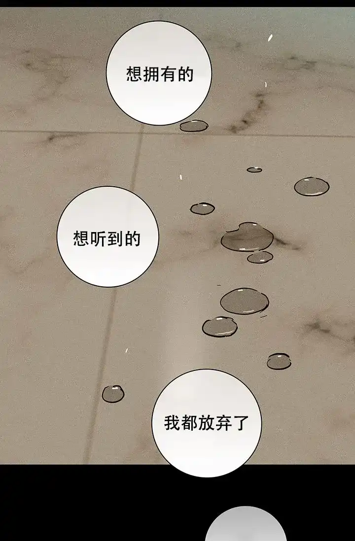 《已婚男》第97话 第30页