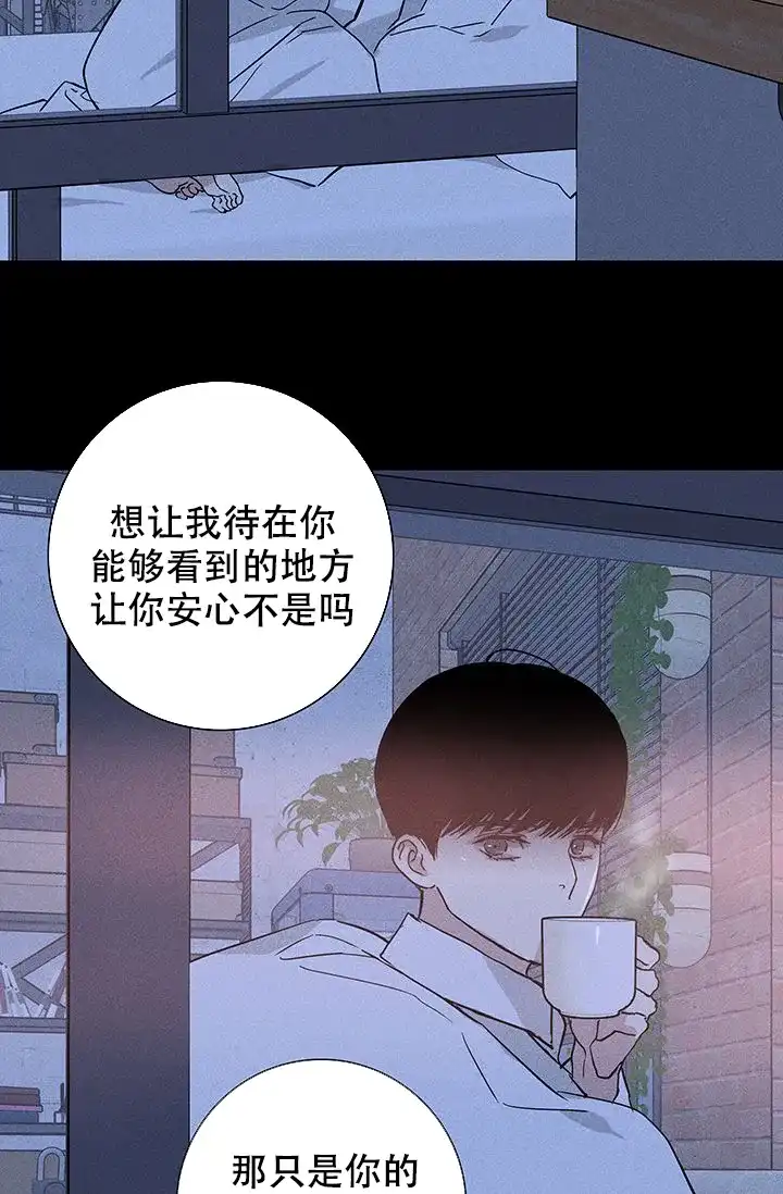 《已婚男》第97话 第43页