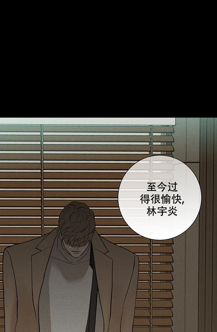 《已婚男》第97话 第77页
