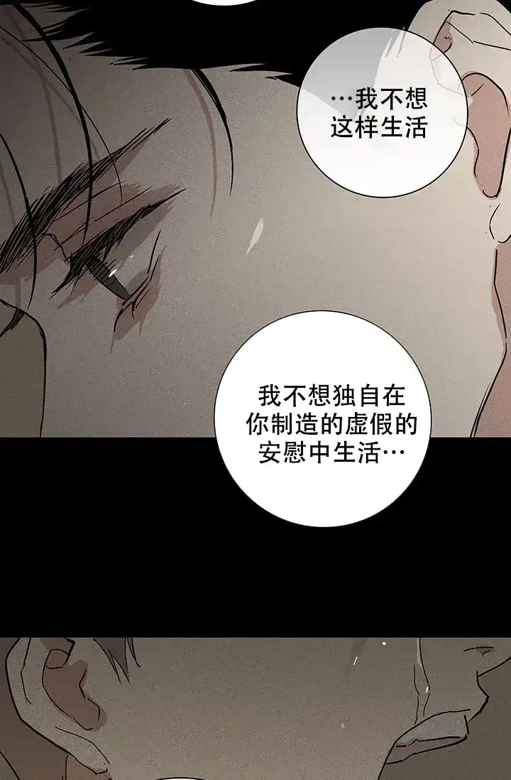 《已婚男》第97话 第50页