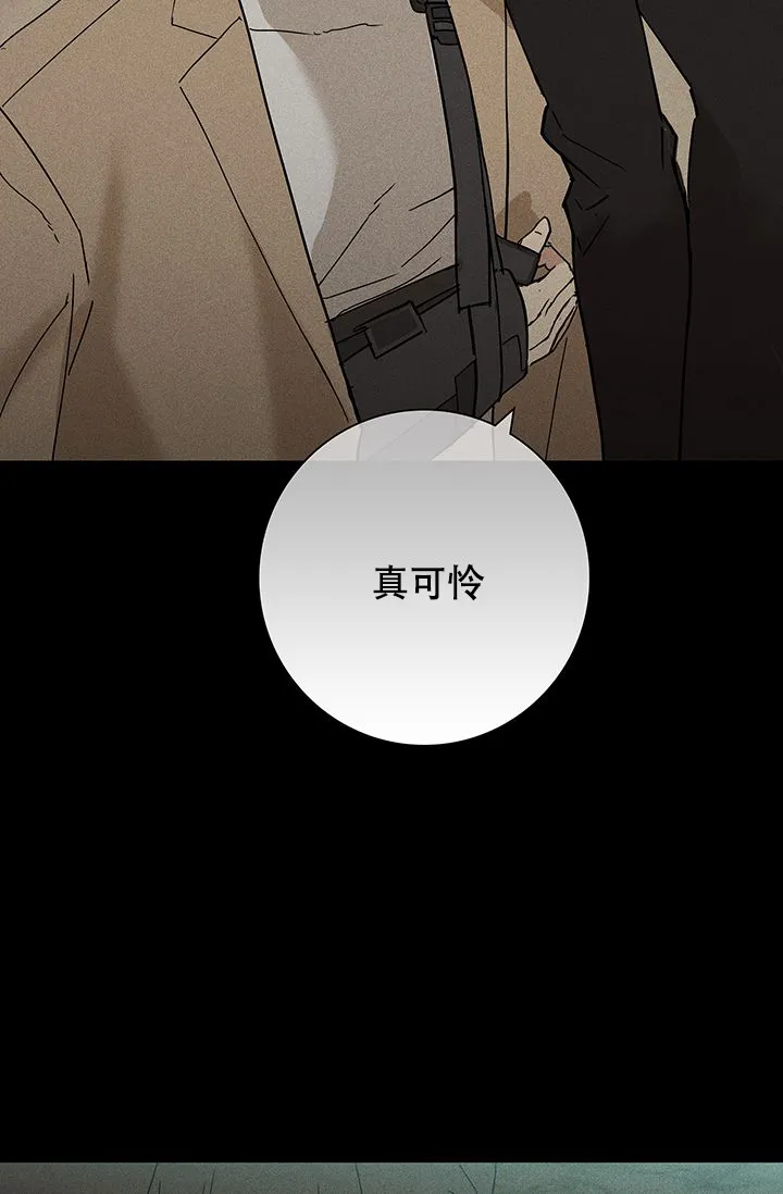 《已婚男》第97话 第5页