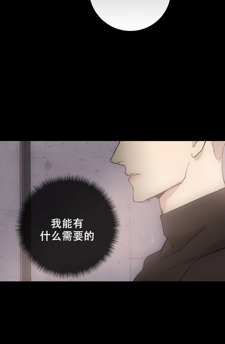 《已婚男》第97话 第27页