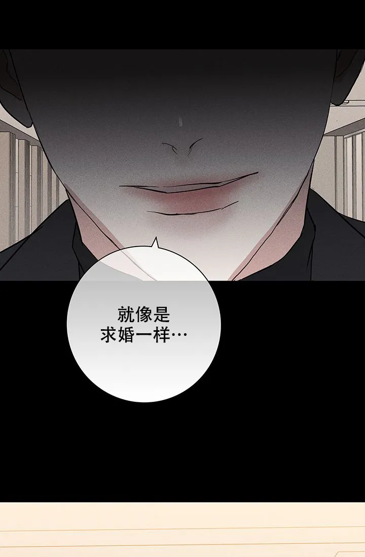 《已婚男》第97话 第89页